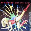 Barbarella : poster