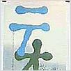 Teorema : poster