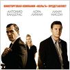 O Amante : poster