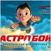 Astro Boy : foto