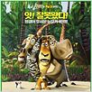 Madagascar : foto