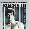 Rocky 3 - O Desafio Supremo : foto