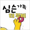 Os Simpsons - O Filme : poster