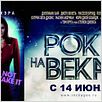 Rock of Ages - O Filme : poster