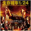 Jogos Vorazes : poster