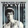 Rocky 3 - O Desafio Supremo