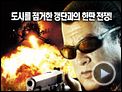 Traição Mortal Trailer Legendado