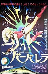 Barbarella