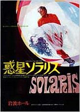 Solaris