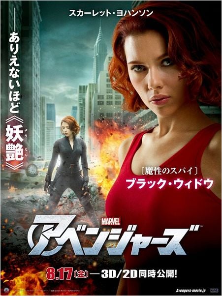 Os Vingadores - The Avengers : poster