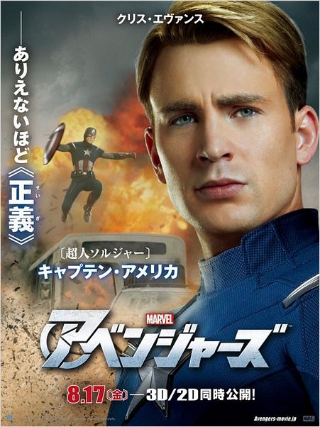 Os Vingadores - The Avengers : poster