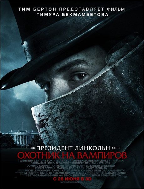 Abraham Lincoln: Caçador de Vampiros : poster