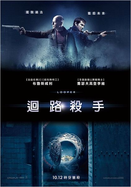 Looper - Assassinos do Futuro : poster
