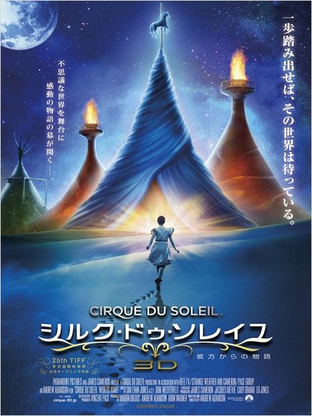 Cirque du Soleil: Outros Mundos : poster