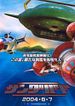 Os Thunderbirds