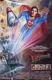 Superman 4 - Em Busca da Paz